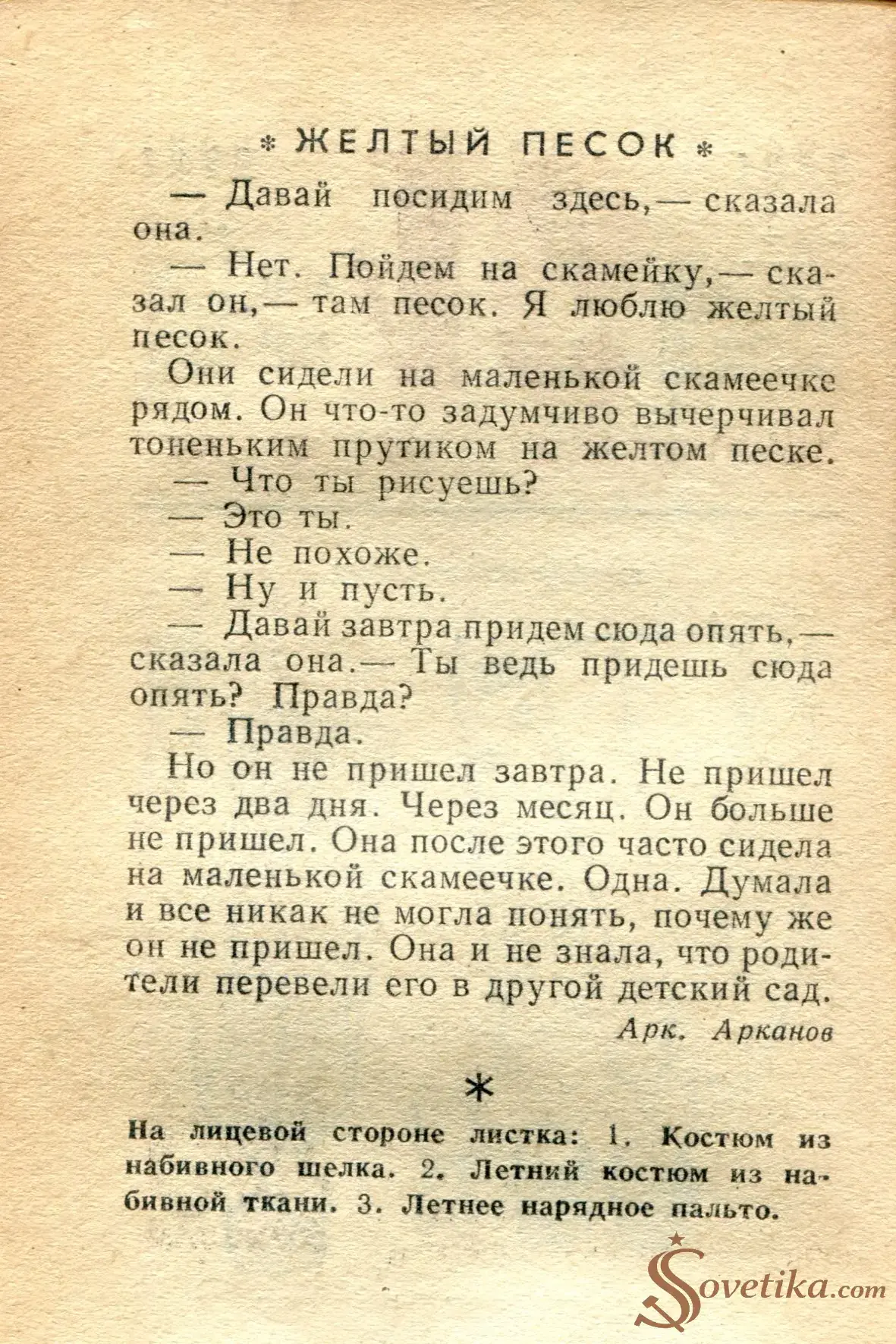 1965.05.16 - Календарь для женщин (оборот).webp