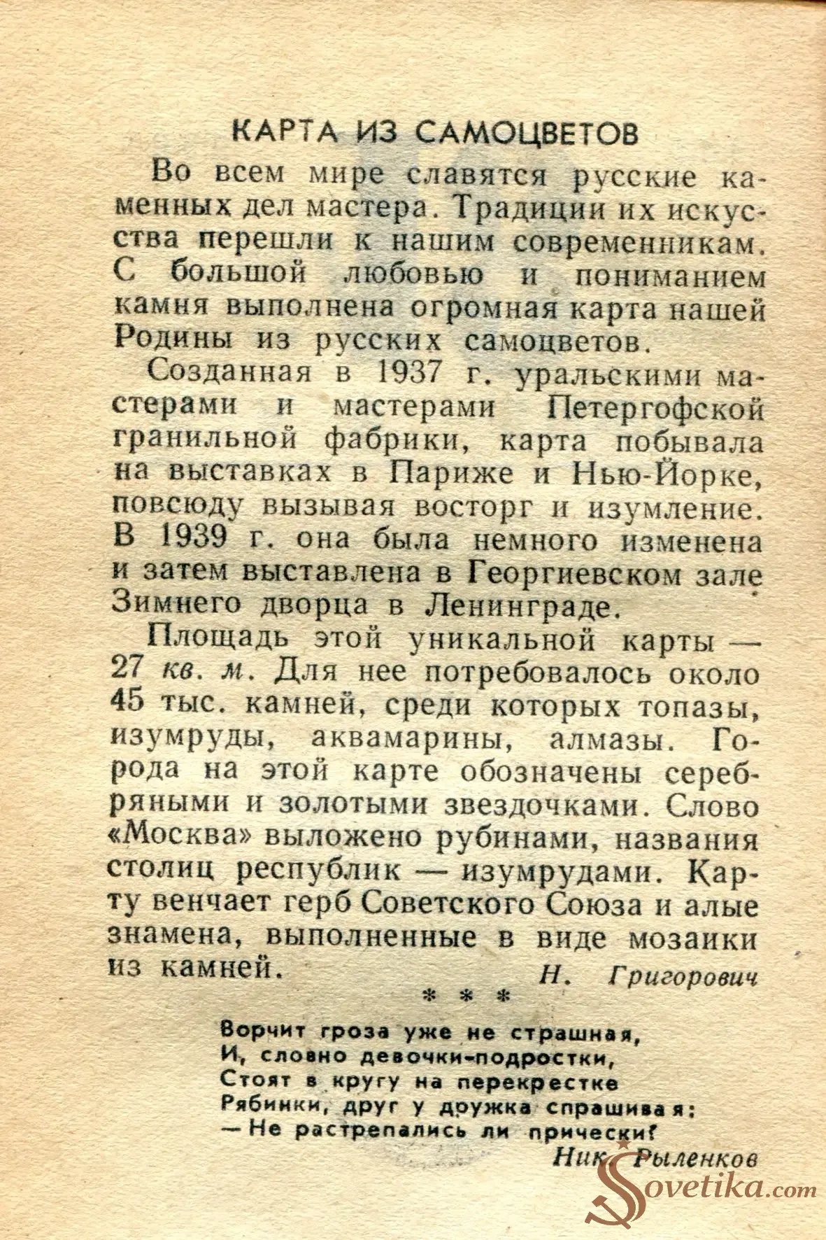 1965.05.18 - Календарь для женщин (оборот).webp