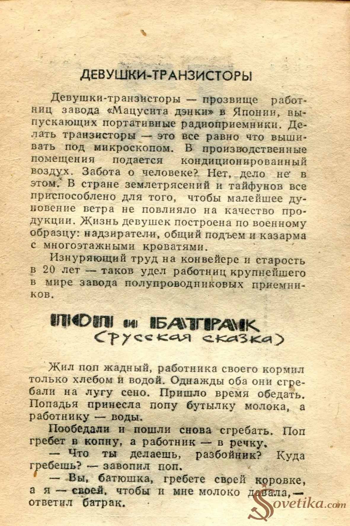 1965.05.21 - Календарь для женщин (оборот).webp