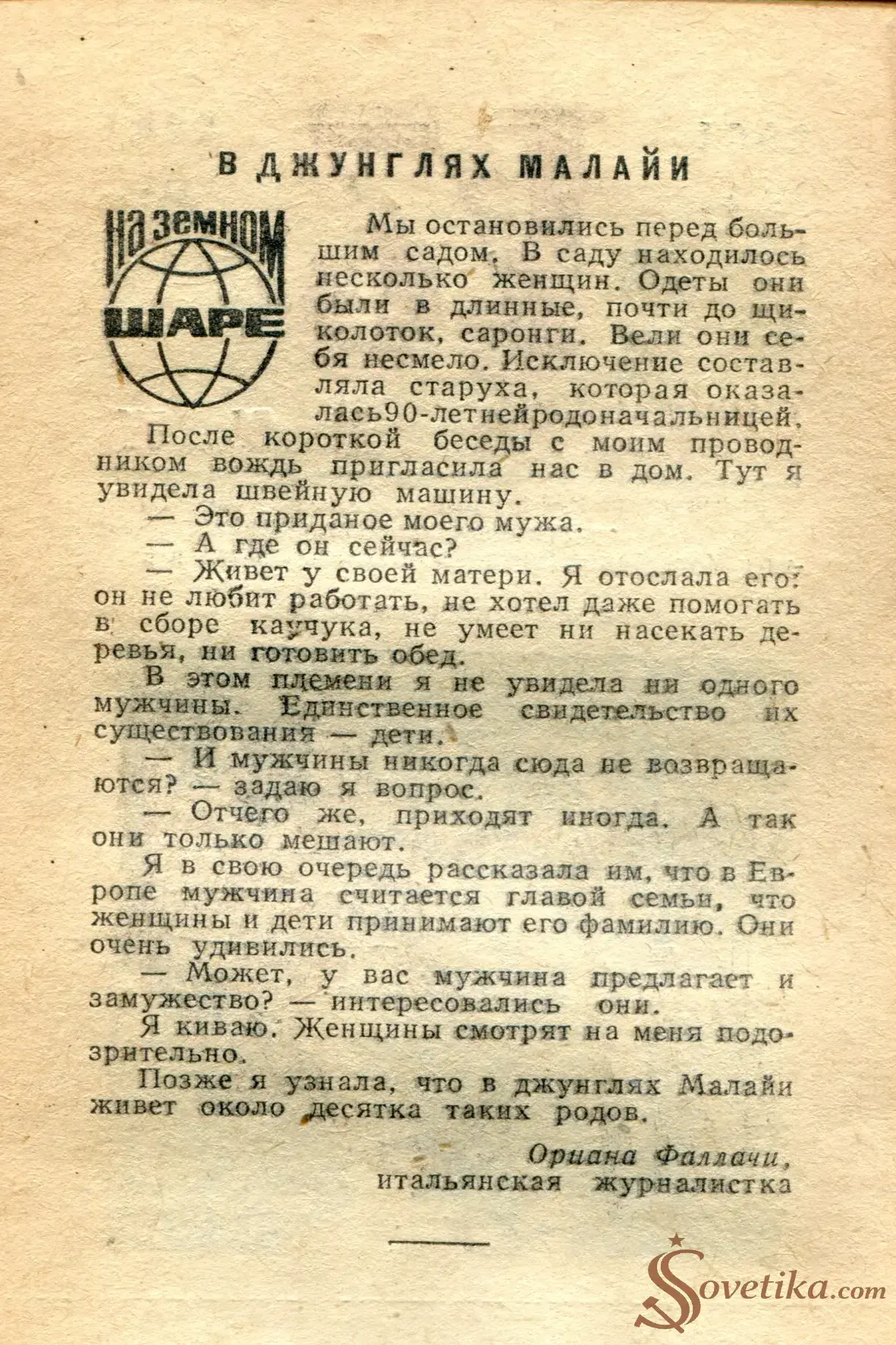 1965.05.23 - Календарь для женщин (оборот).webp