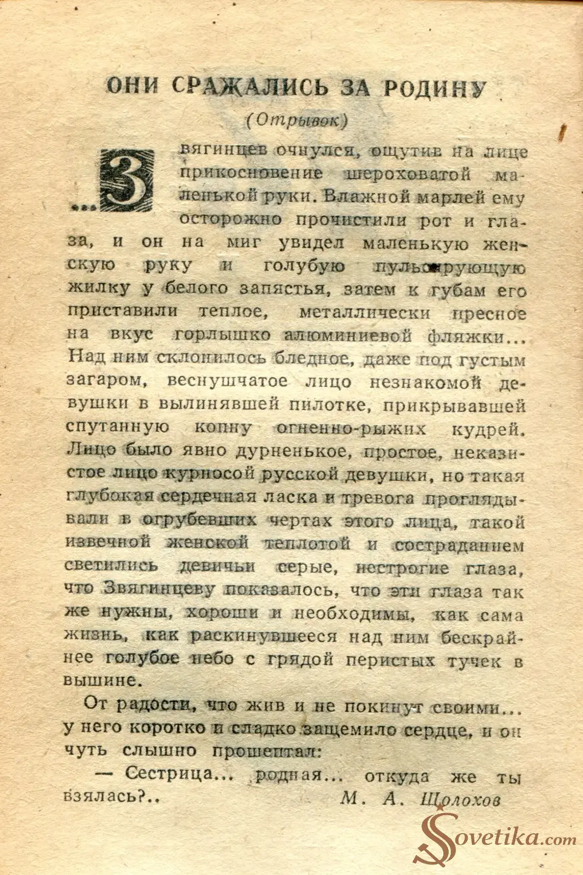 1965.05.24 - Календарь для женщин (оборот).webp