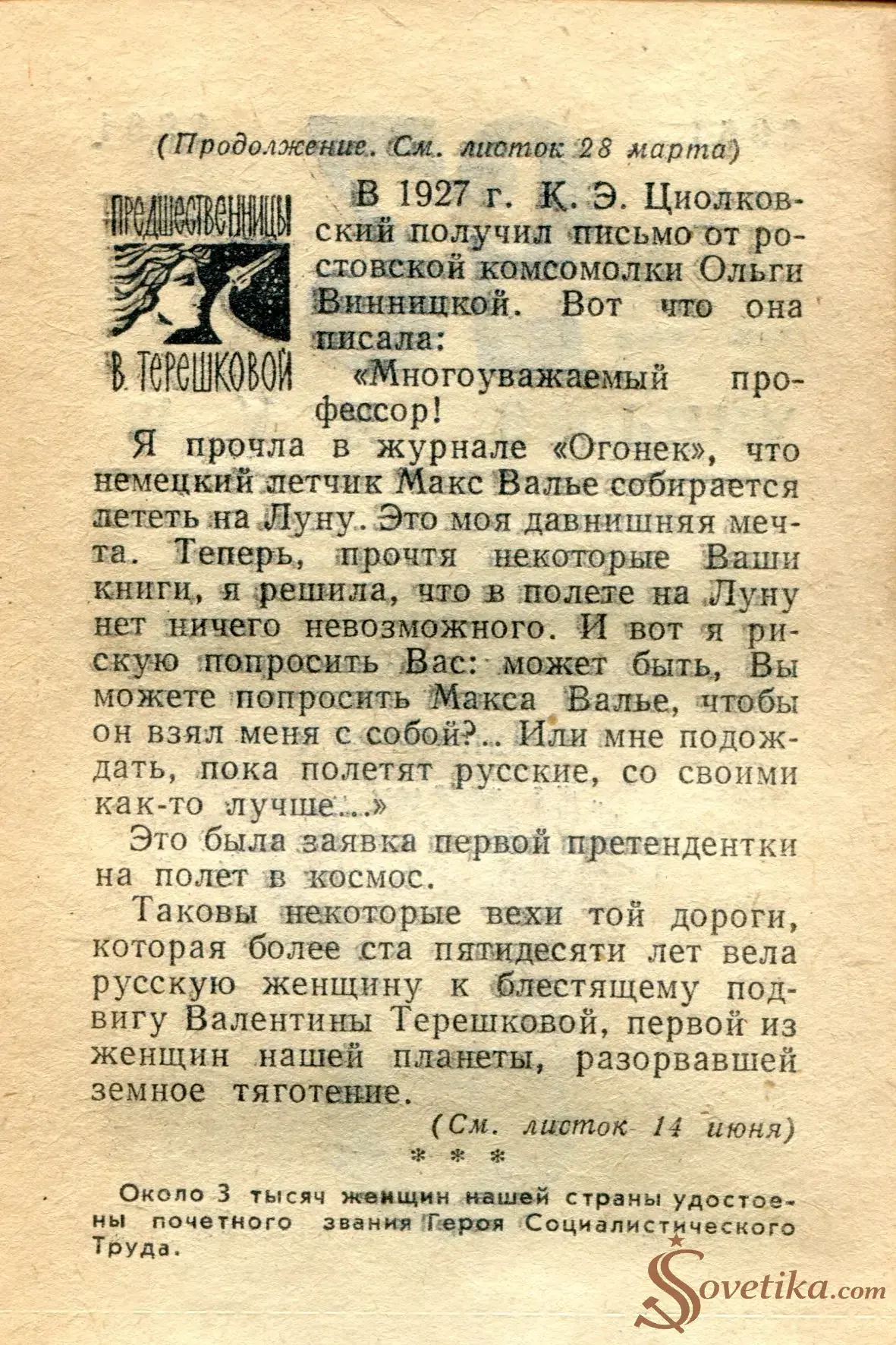 1965.05.25 - Календарь для женщин (оборот).webp