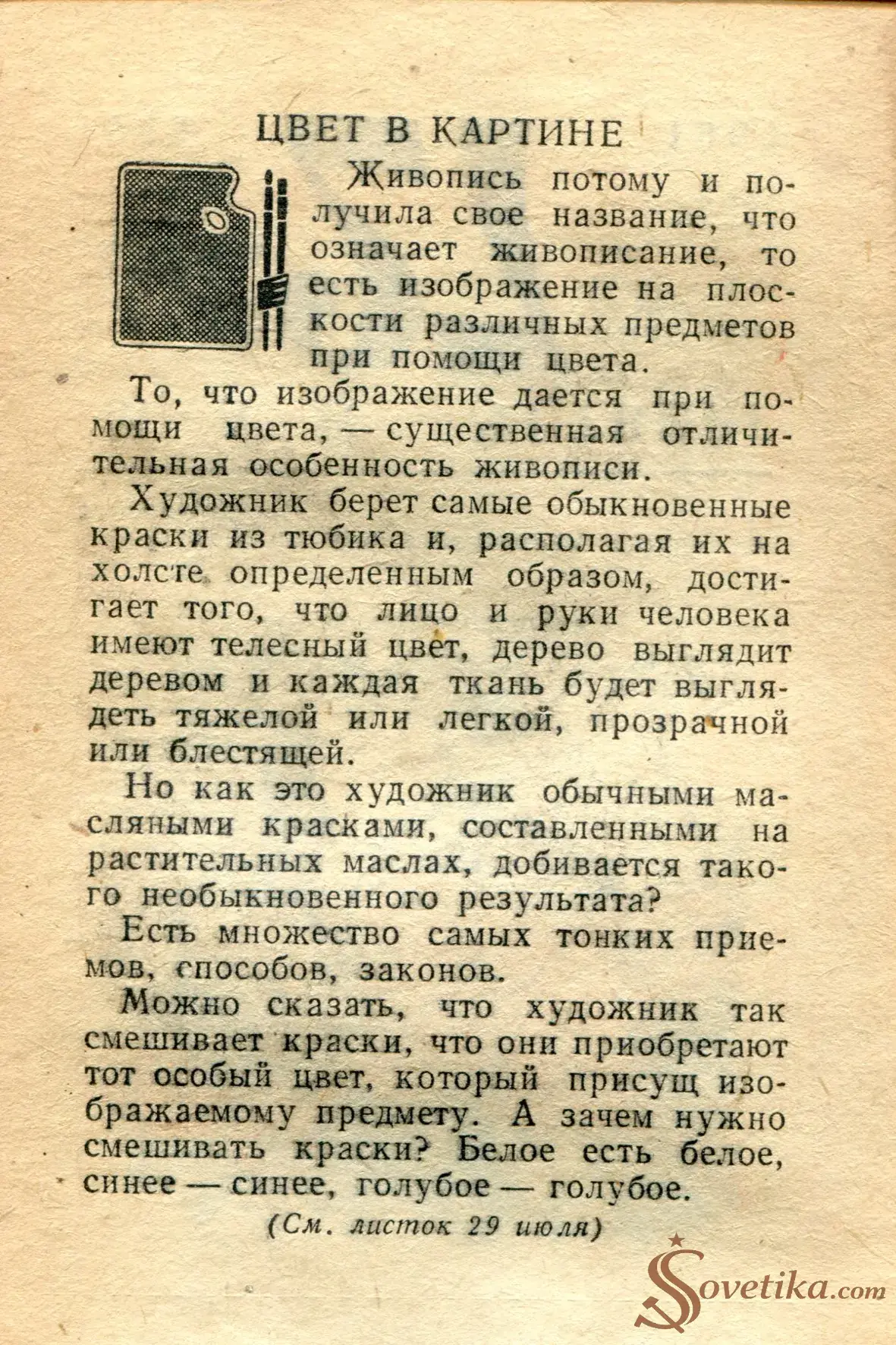 1965.05.27 - Календарь для женщин (оборот).webp
