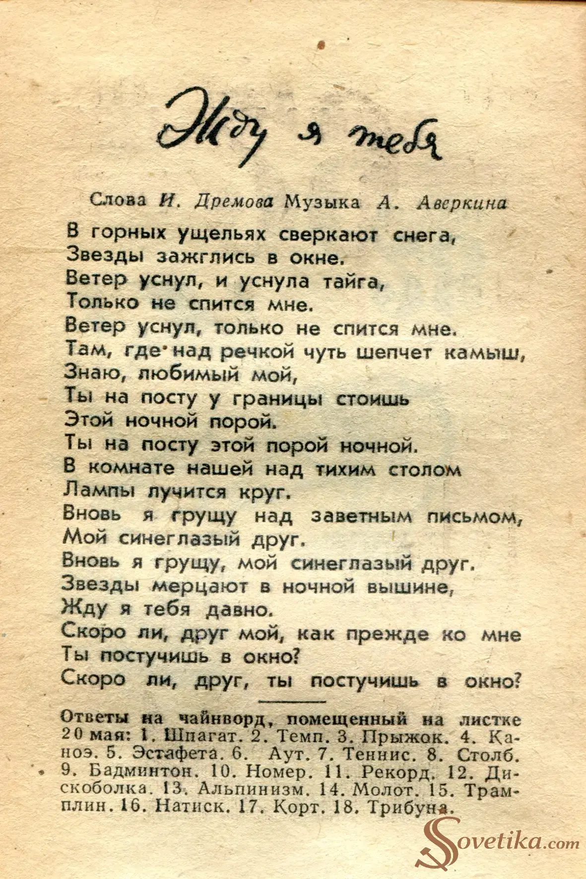 1965.05.28 - Календарь для женщин (оборот).webp