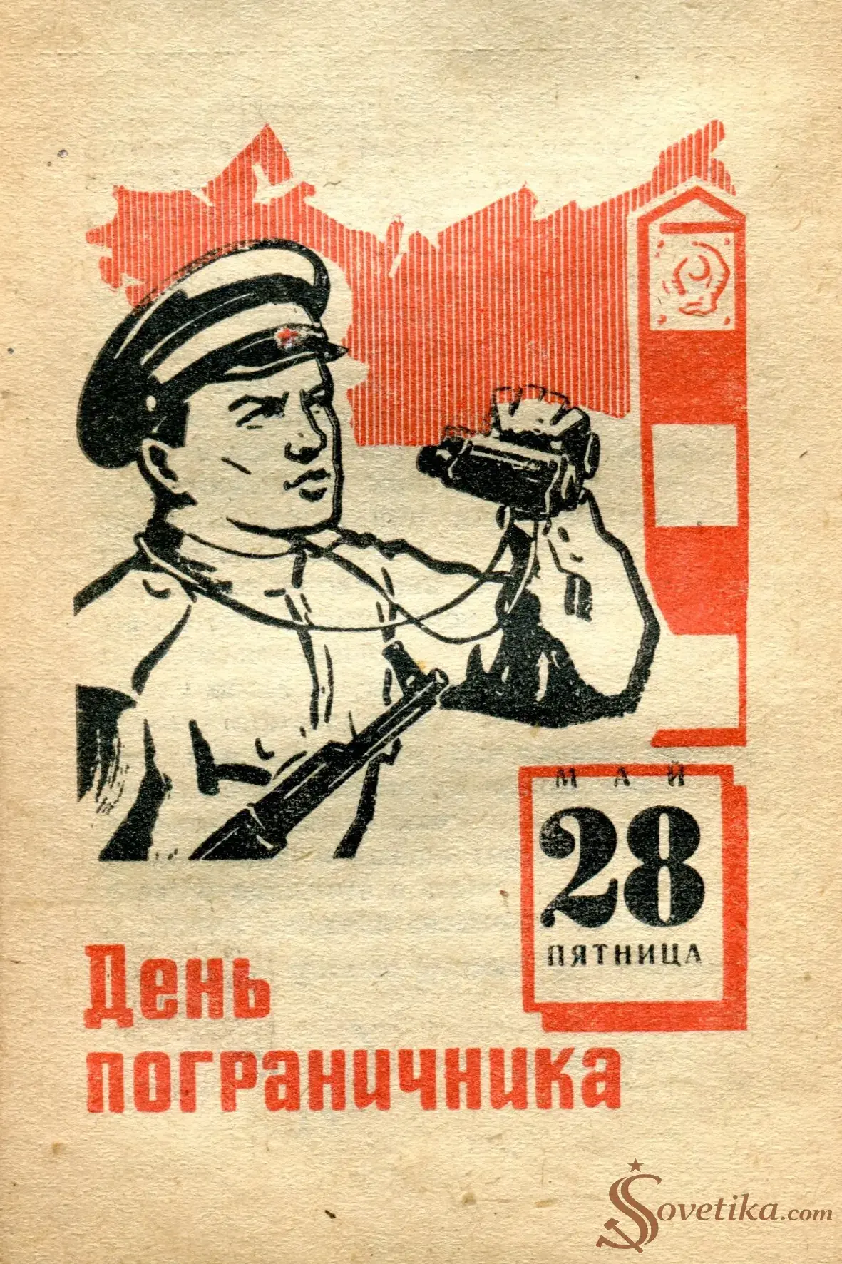 1965.05.28 - Календарь для женщин.webp