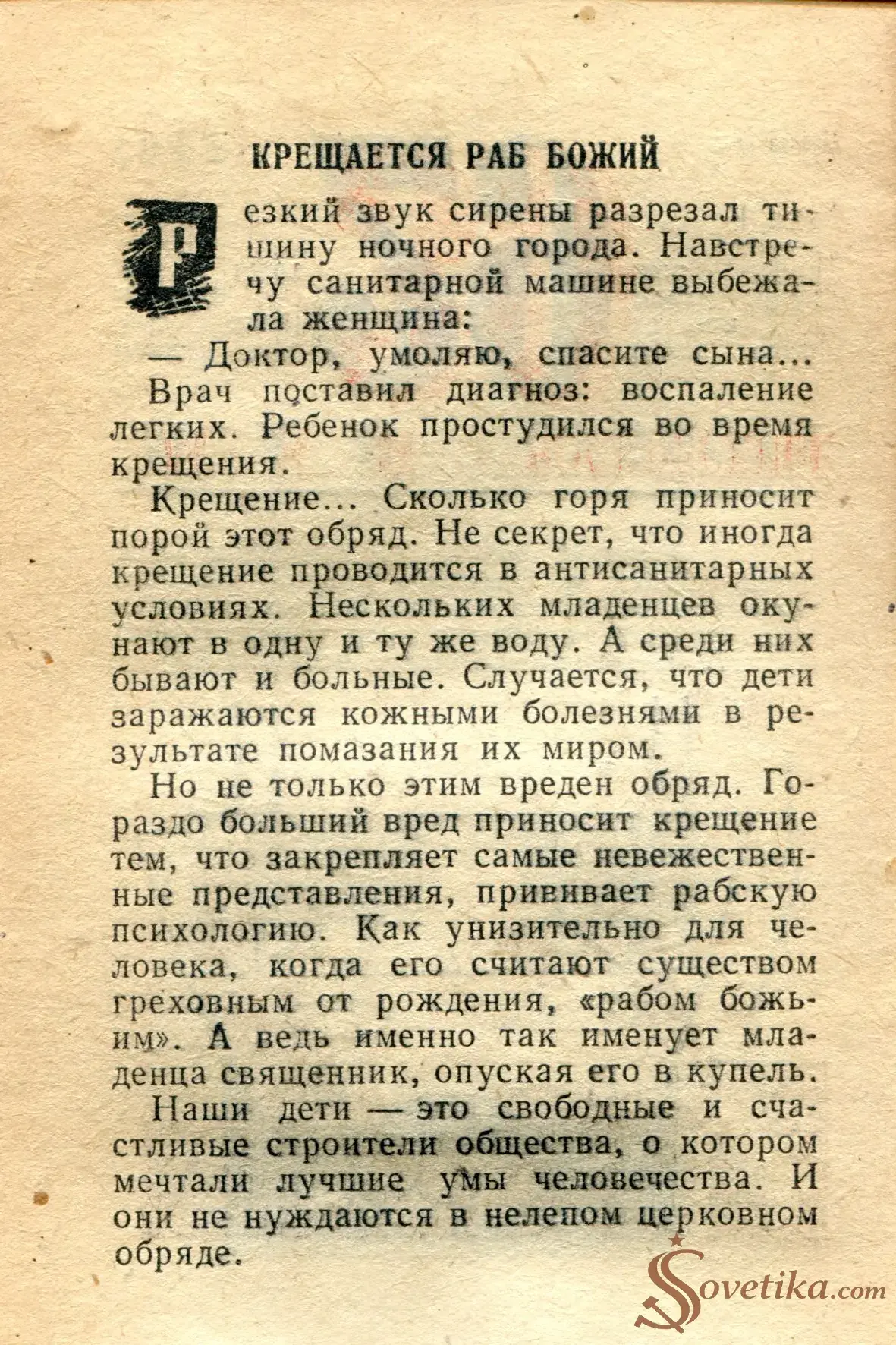 1965.05.29 - Календарь для женщин (оборот).webp