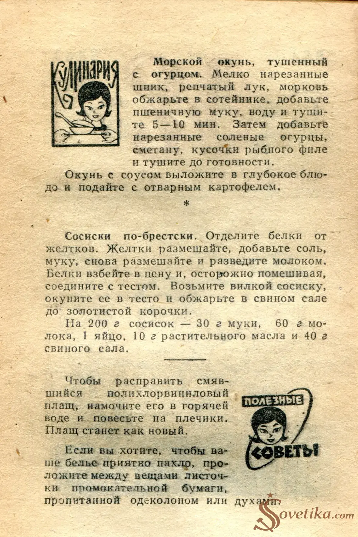 1965.05.30 - Календарь для женщин (оборот).webp