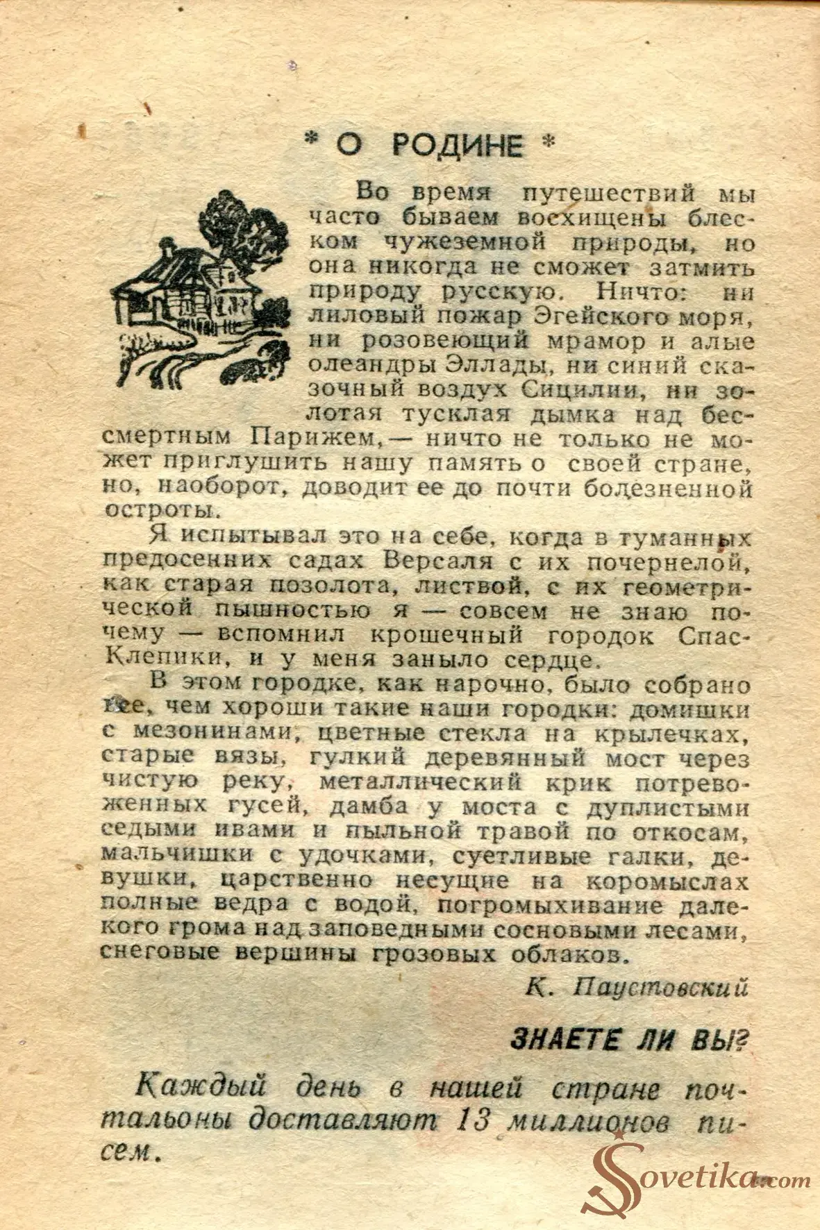 1965.05.31 - Календарь для женщин (оборот).webp