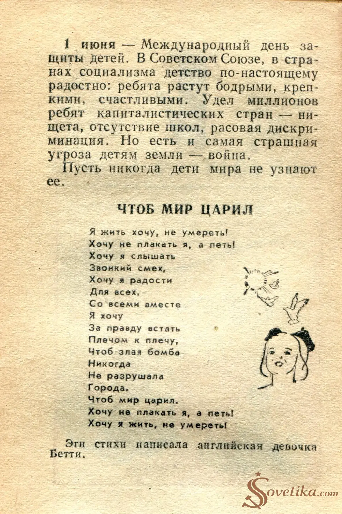 1965.06.01 - Календарь для женщин (оборот).webp