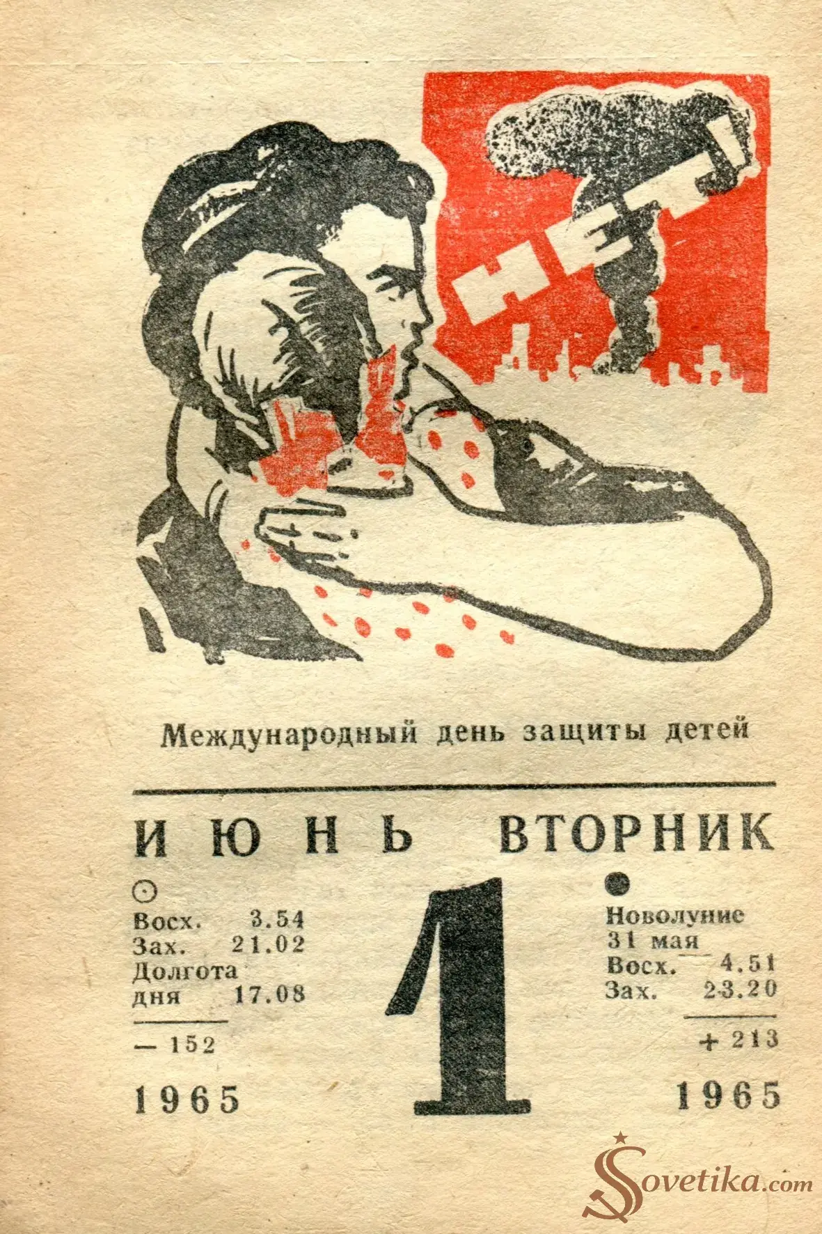 1965.06.01 - Календарь для женщин.webp