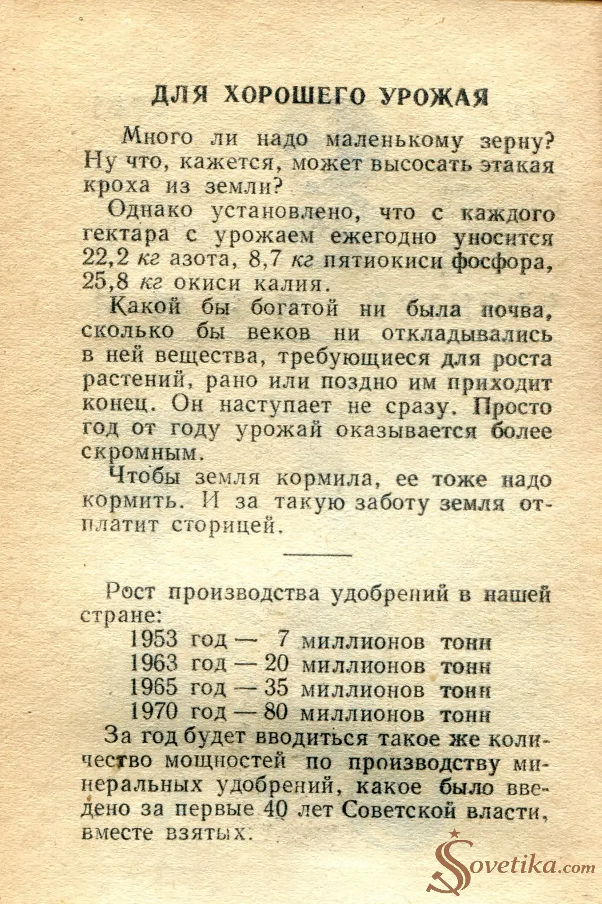 1965.06.03 - Календарь для женщин (оборот).webp