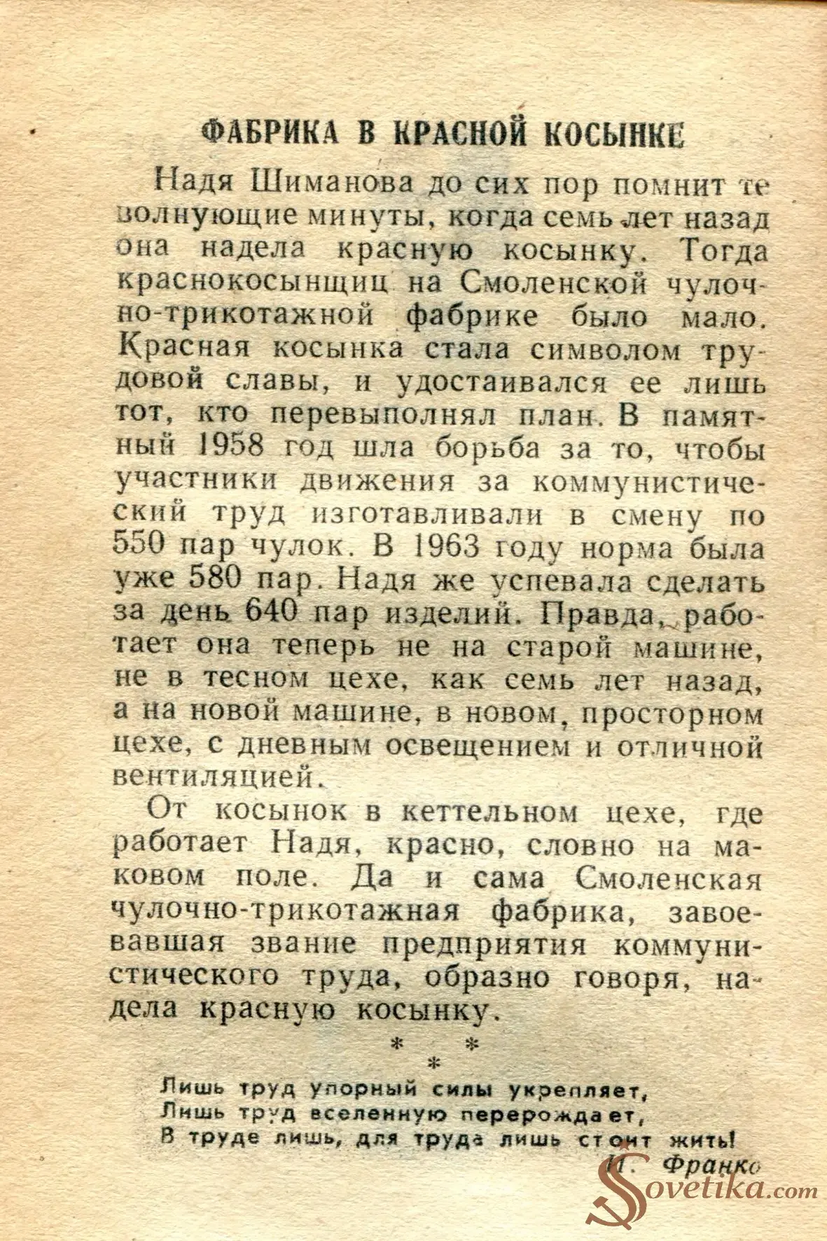 1965.06.04 - Календарь для женщин (оборот).webp