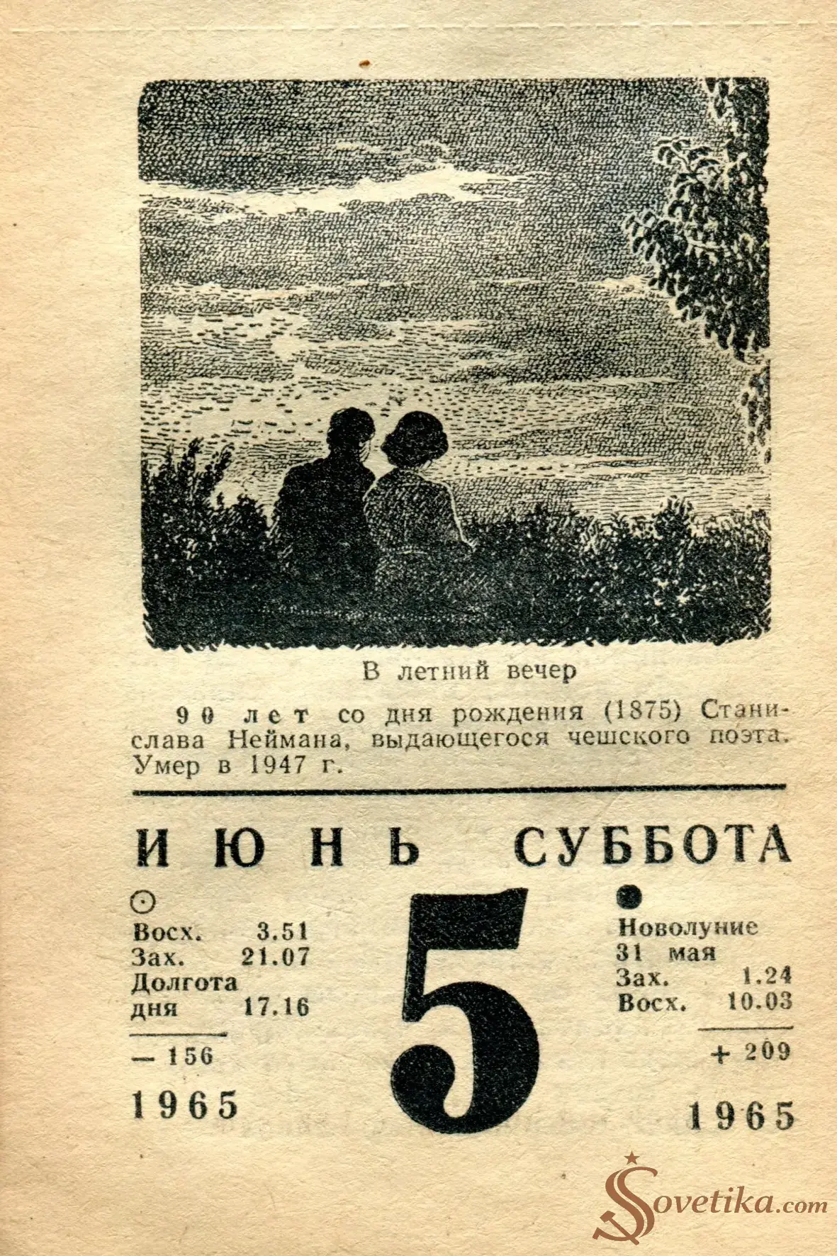 1965.06.05 - Календарь для женщин.webp