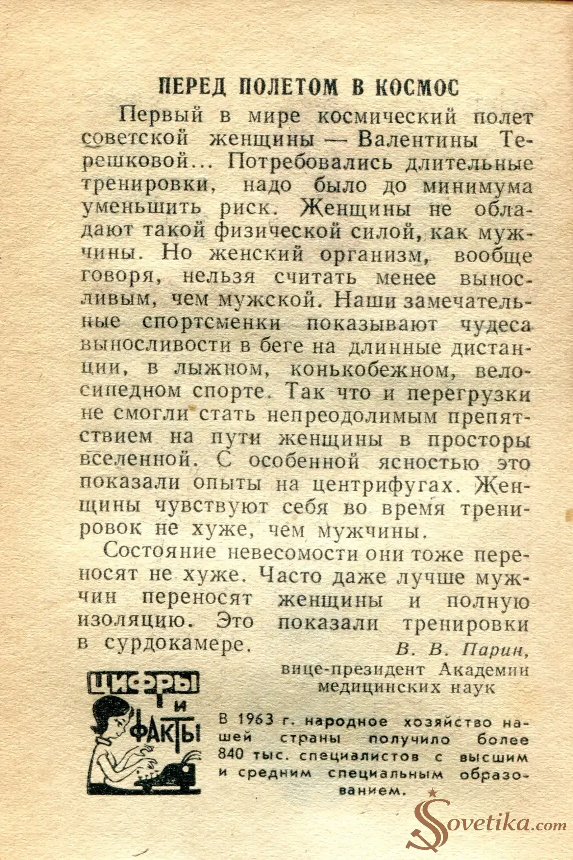 1965.06.06 - Календарь для женщин (оборот).webp