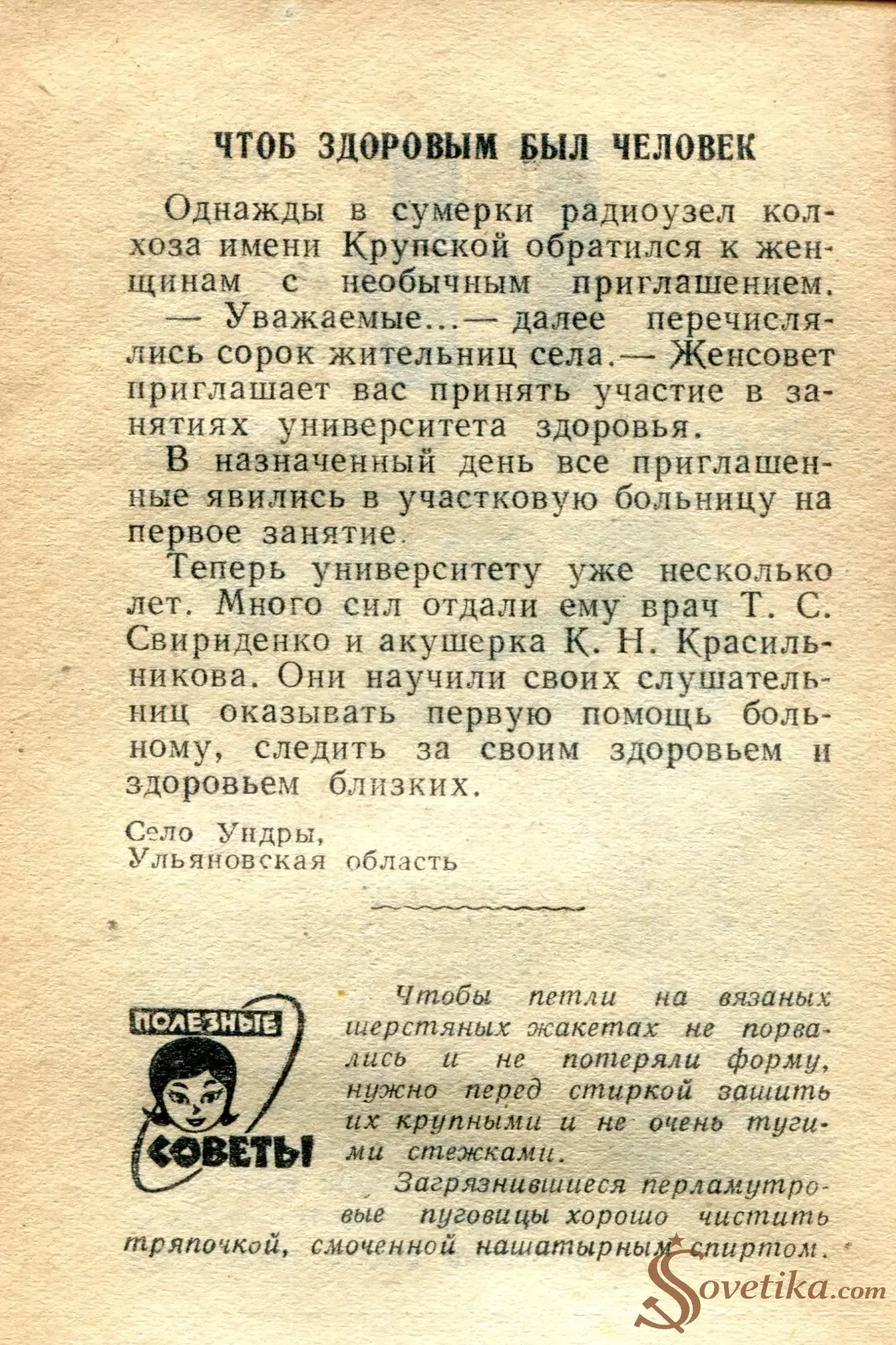 1965.06.11 - Календарь для женщин (оборот).webp