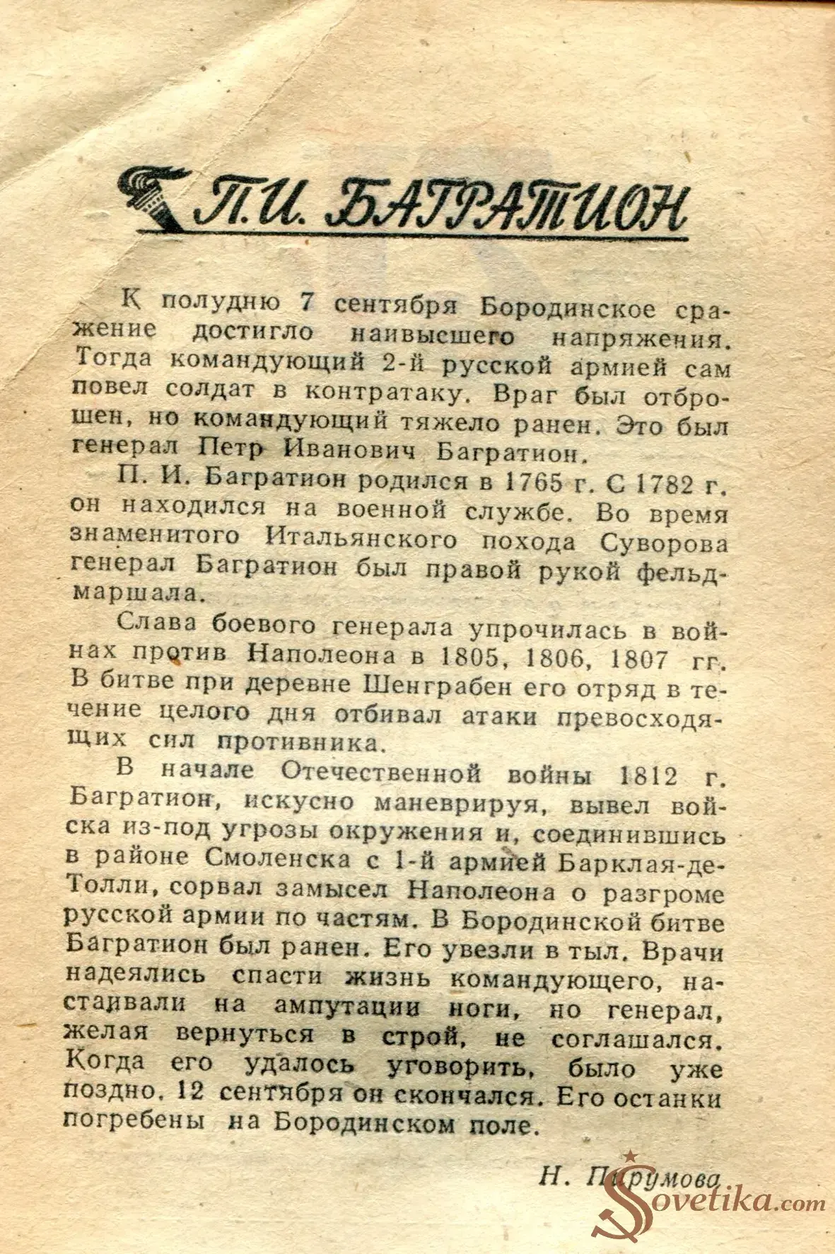 1965.06.12 - Календарь для женщин (оборот).webp