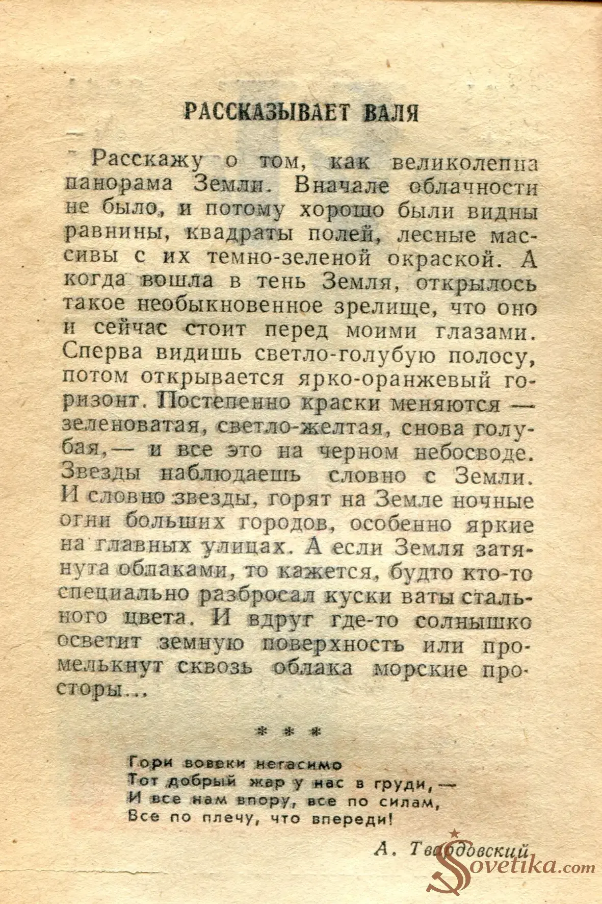 1965.06.14 - Календарь для женщин (оборот).webp