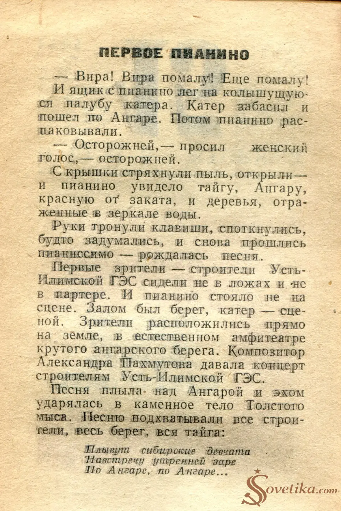 1965.06.15 - Календарь для женщин (оборот).webp