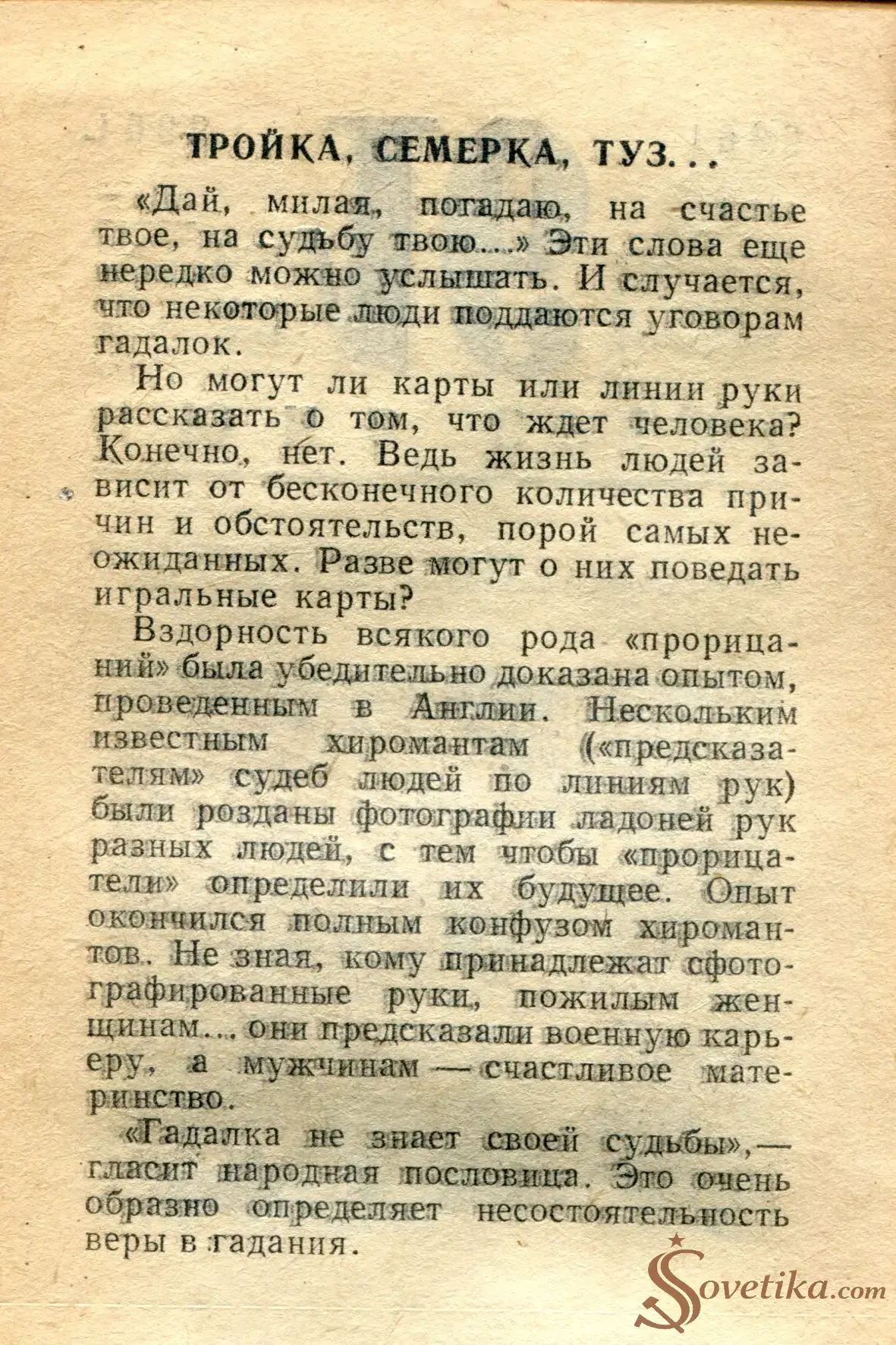 1965.06.16 - Календарь для женщин (оборот).webp