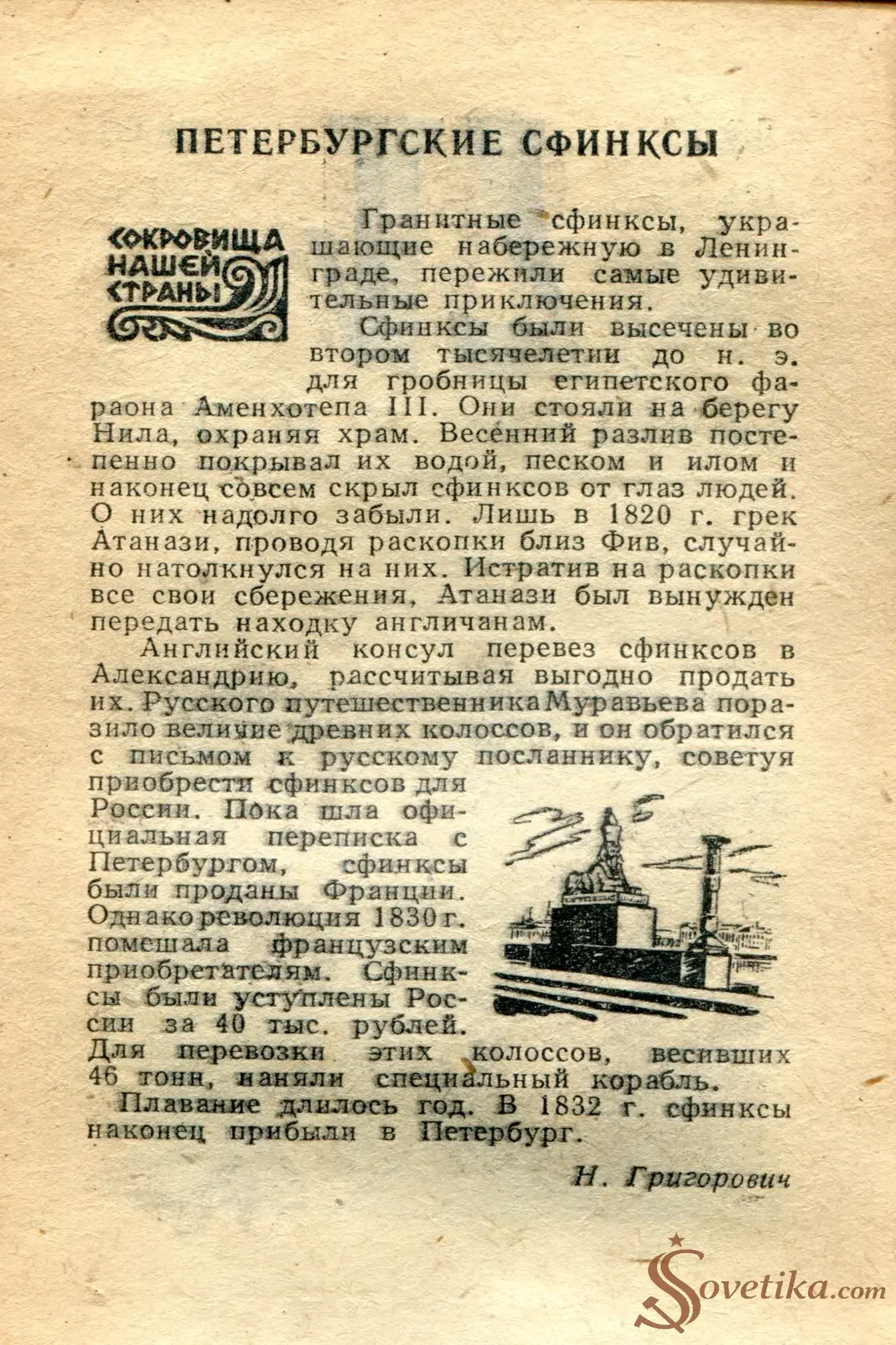 1965.06.17 - Календарь для женщин (оборот).webp