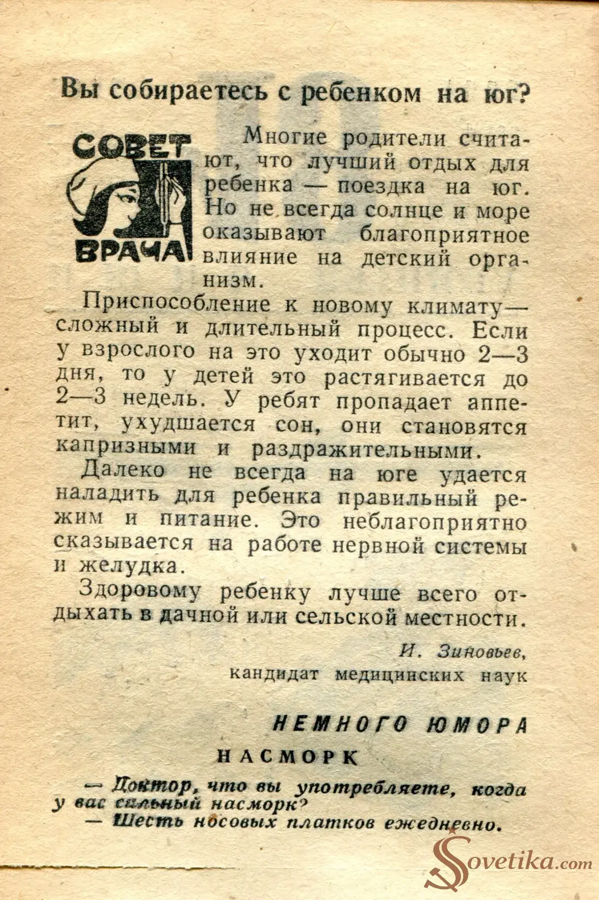 1965.06.18 - Календарь для женщин (оборот).webp