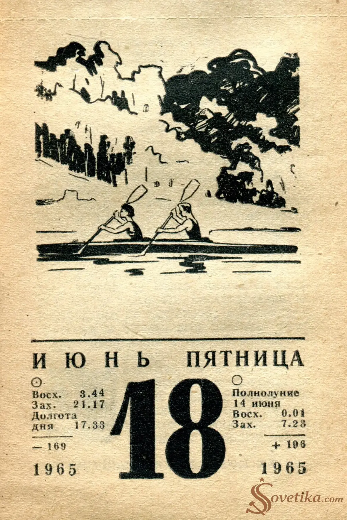 1965.06.18 - Календарь для женщин.webp