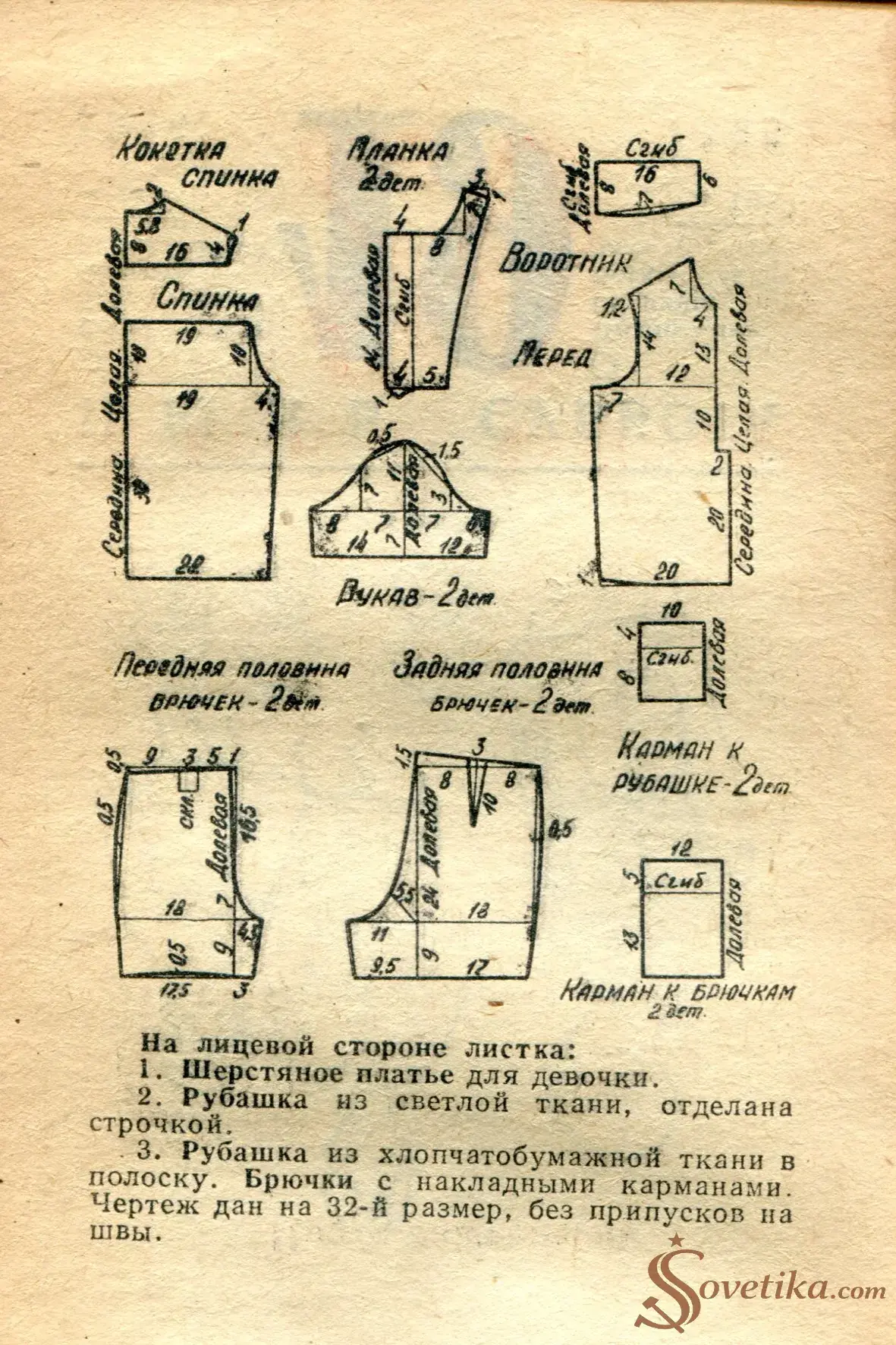 1965.06.19 - Календарь для женщин (оборот).webp