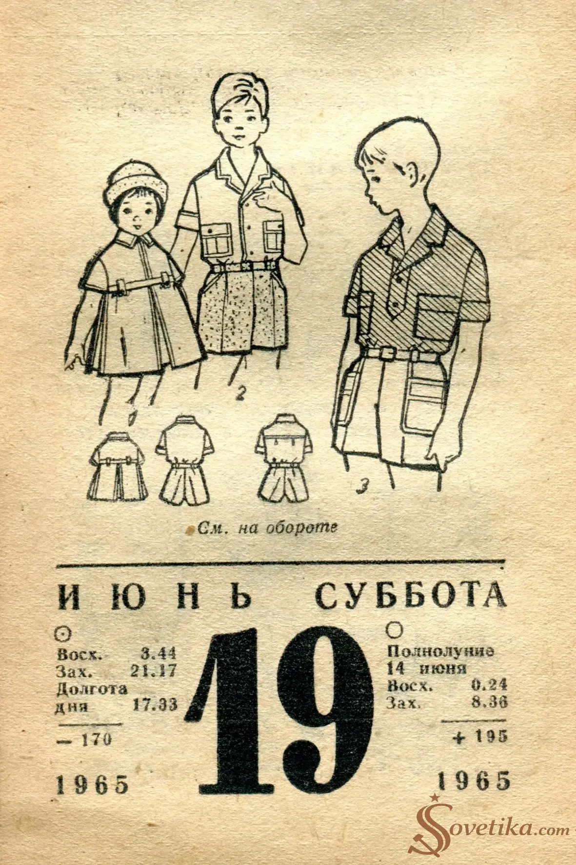 1965.06.19 - Календарь для женщин.webp