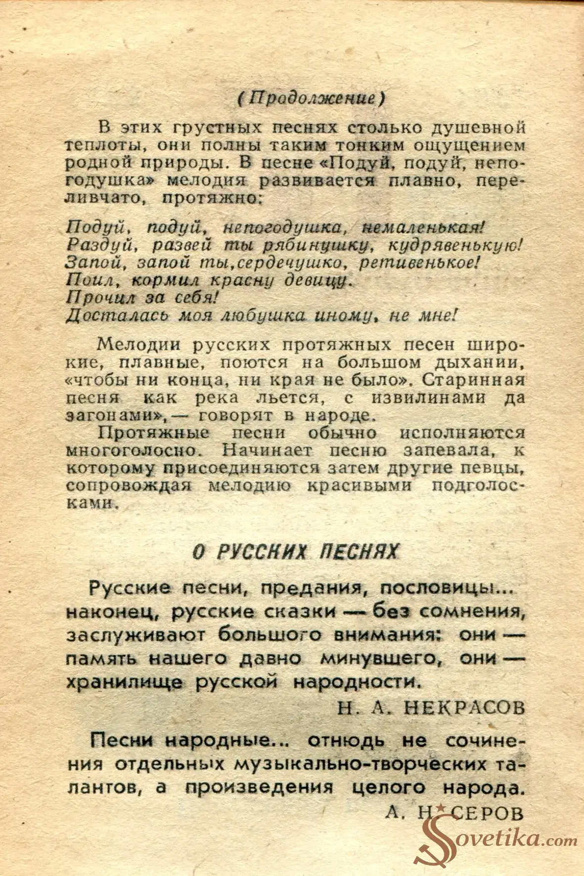 1965.06.20 - Календарь для женщин (оборот).webp