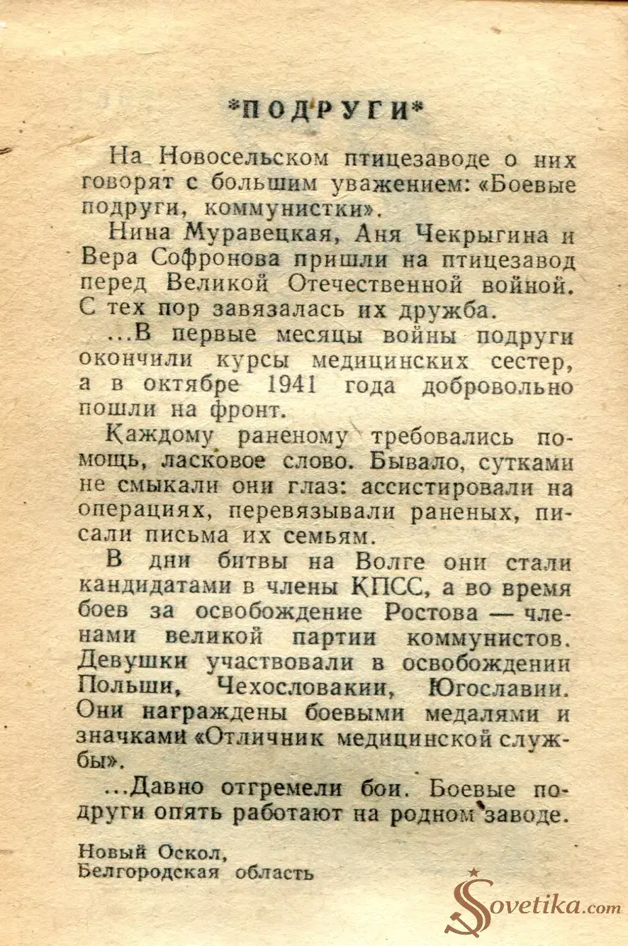 1965.06.22 - Календарь для женщин (оборот).webp