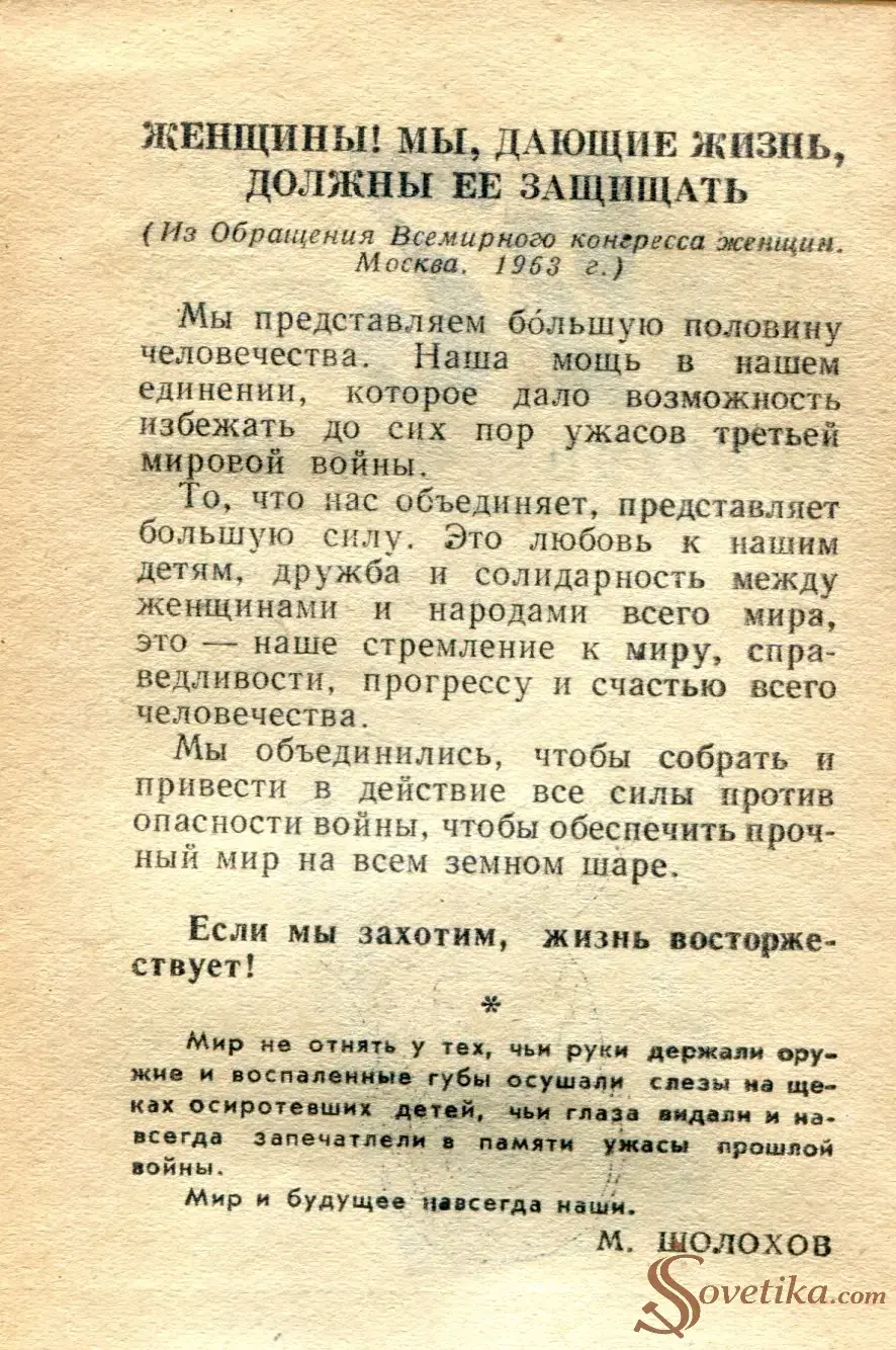 1965.06.24 - Календарь для женщин (оборот).webp