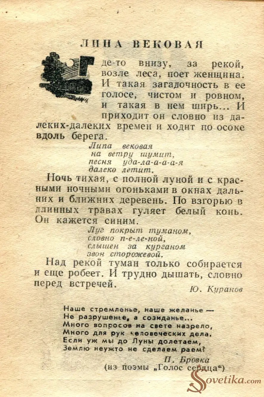 1965.06.25 - Календарь для женщин (оборот).webp