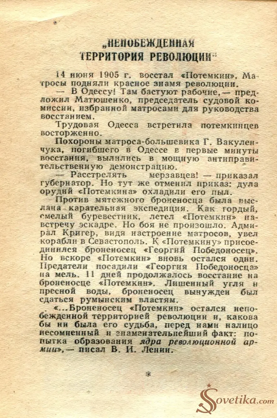 1965.06.26 - Календарь для женщин (оборот).webp