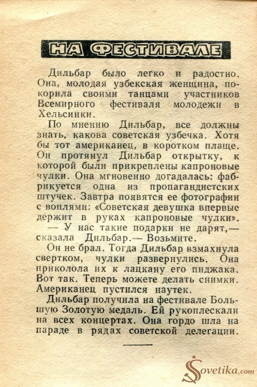 1965.06.27 - Календарь для женщин (оборот).webp