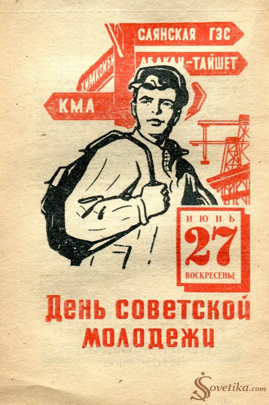 1965.06.27 - Календарь для женщин.webp