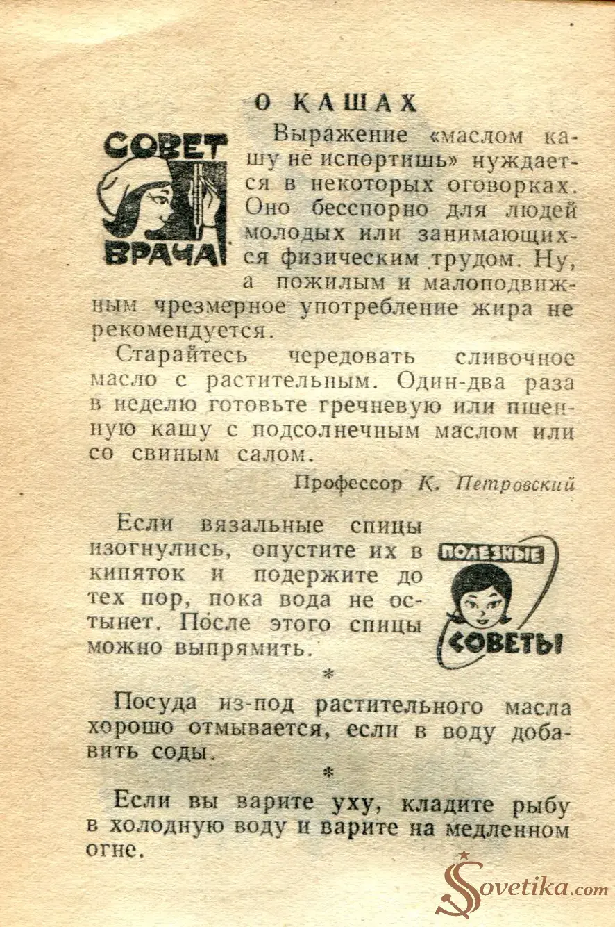 1965.06.29 - Календарь для женщин (оборот).webp