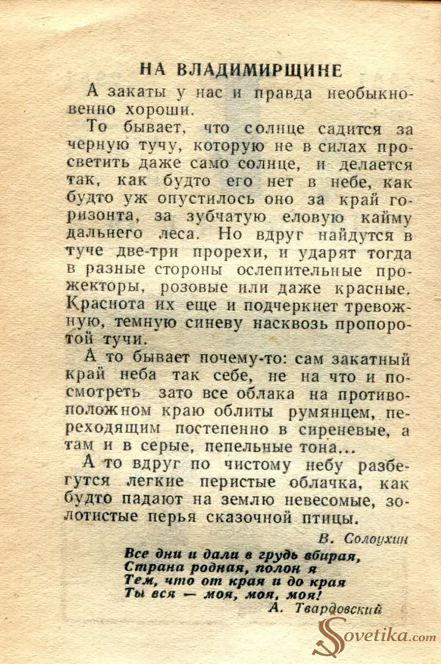 1965.07.01 - Календарь для женщин (оборот).webp