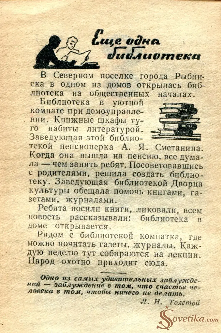 1965.07.03 - Календарь для женщин (оборот).webp