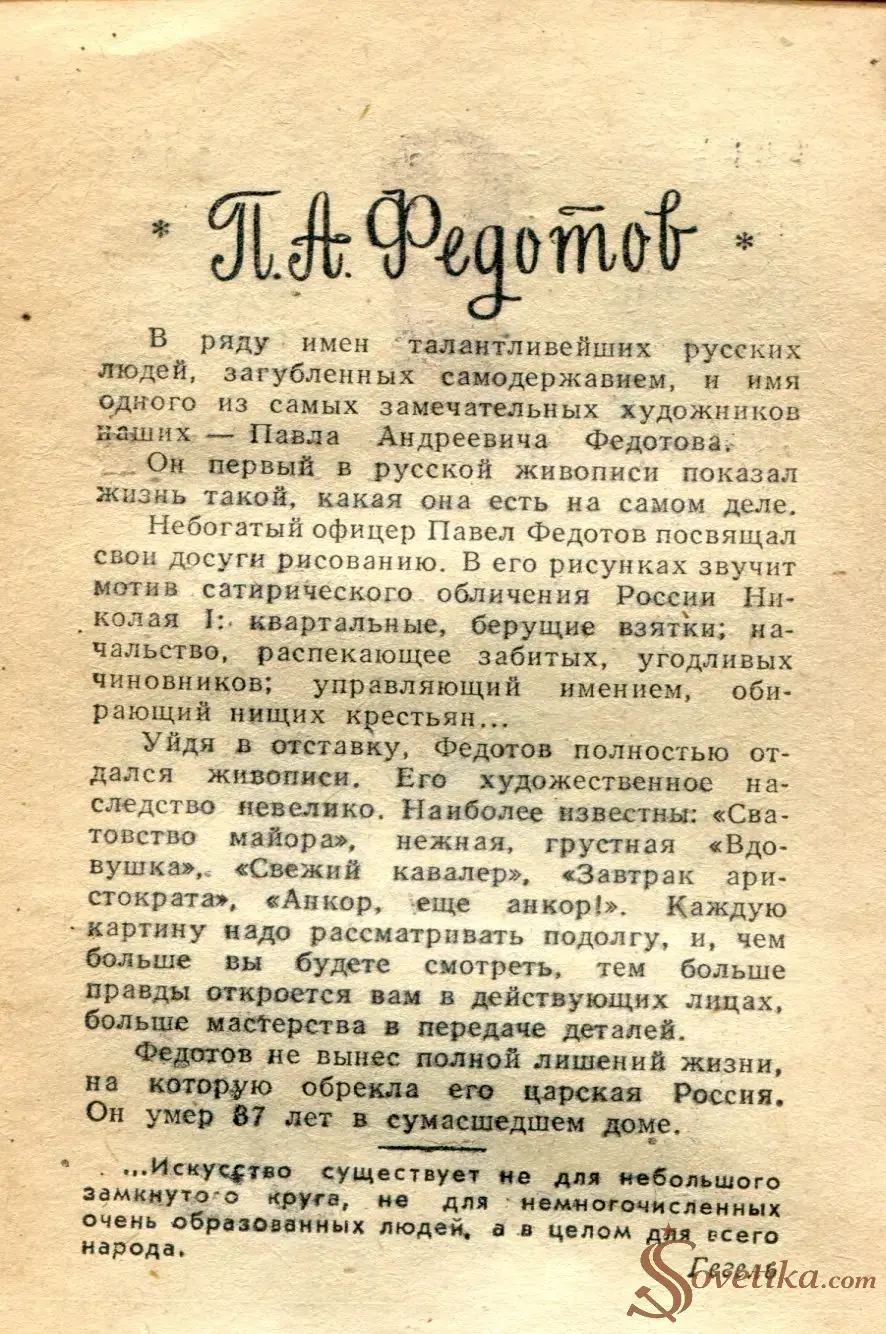 1965.07.04 - Календарь для женщин (оборот).webp