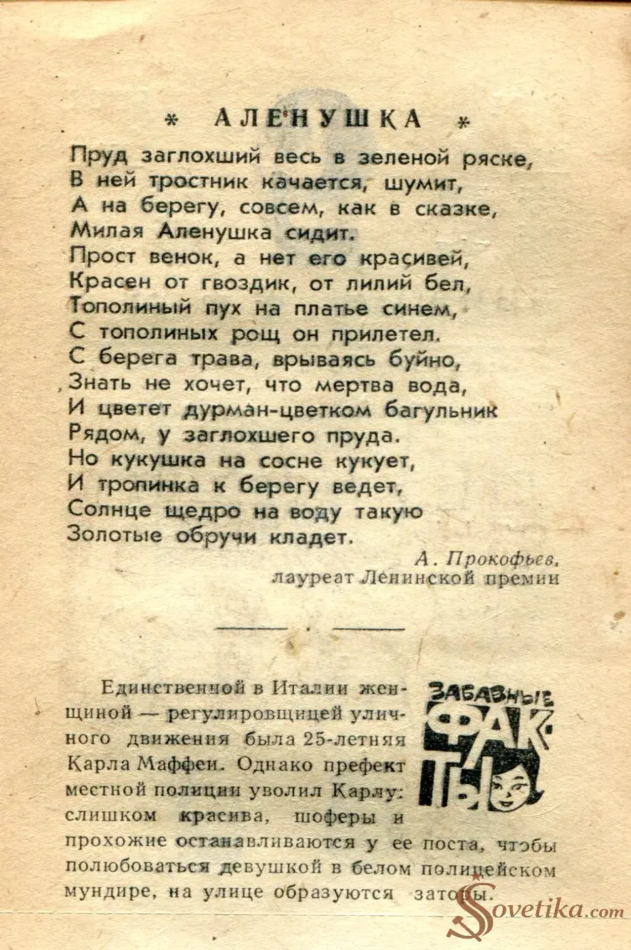 1965.07.05 - Календарь для женщин (оборот).webp