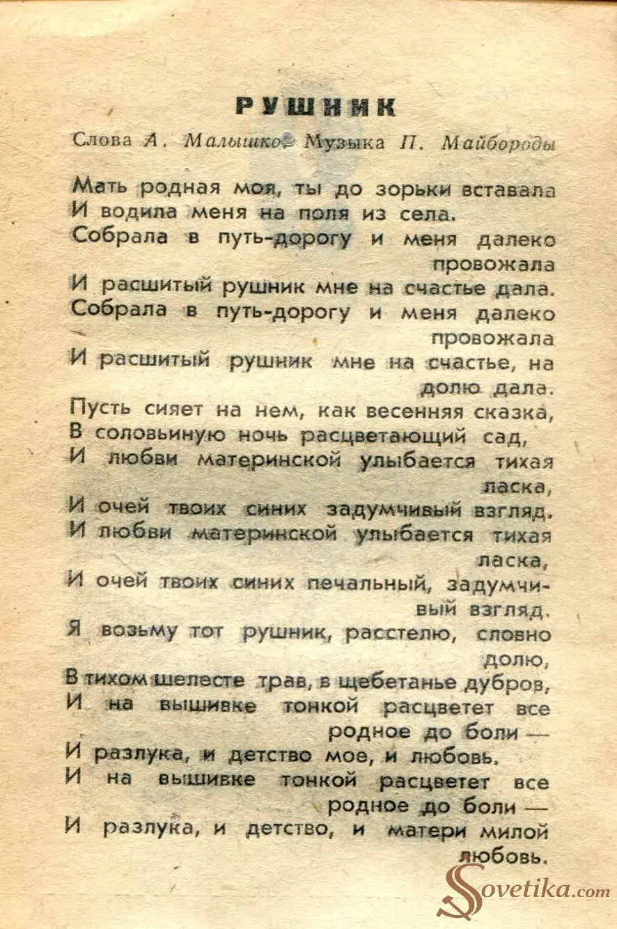 1965.07.06 - Календарь для женщин (оборот).webp