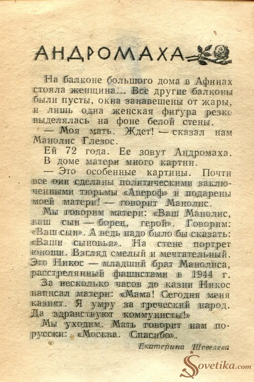 1965.07.07 - Календарь для женщин (оборот).webp