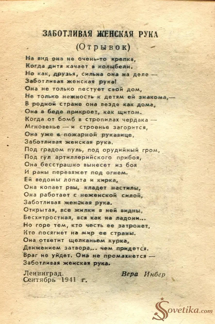 1965.07.09 - Календарь для женщин (оборот).webp