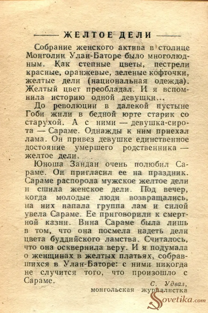 1965.07.11 - Календарь для женщин (оборот).webp