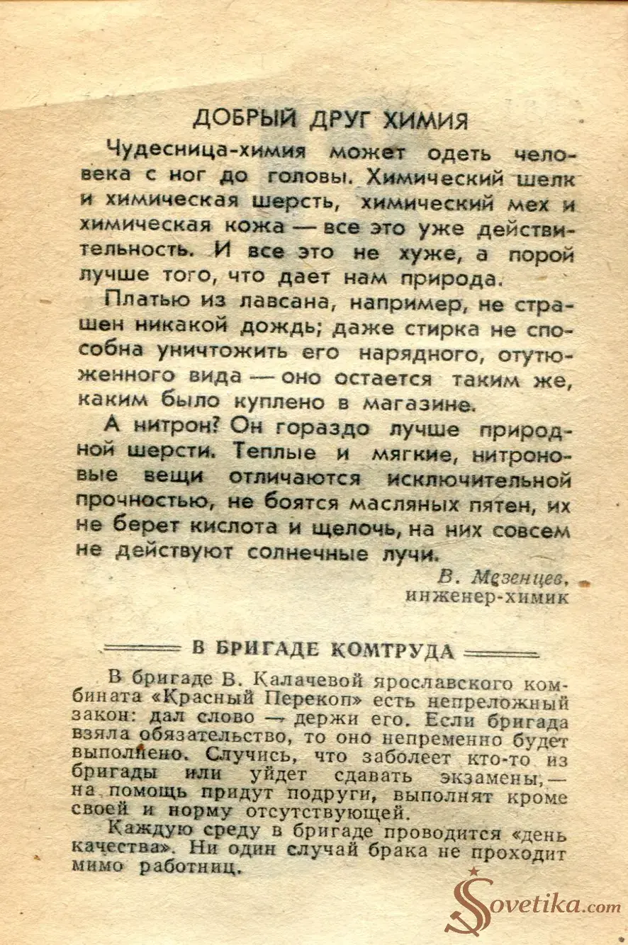 1965.07.13 - Календарь для женщин (оборот).webp