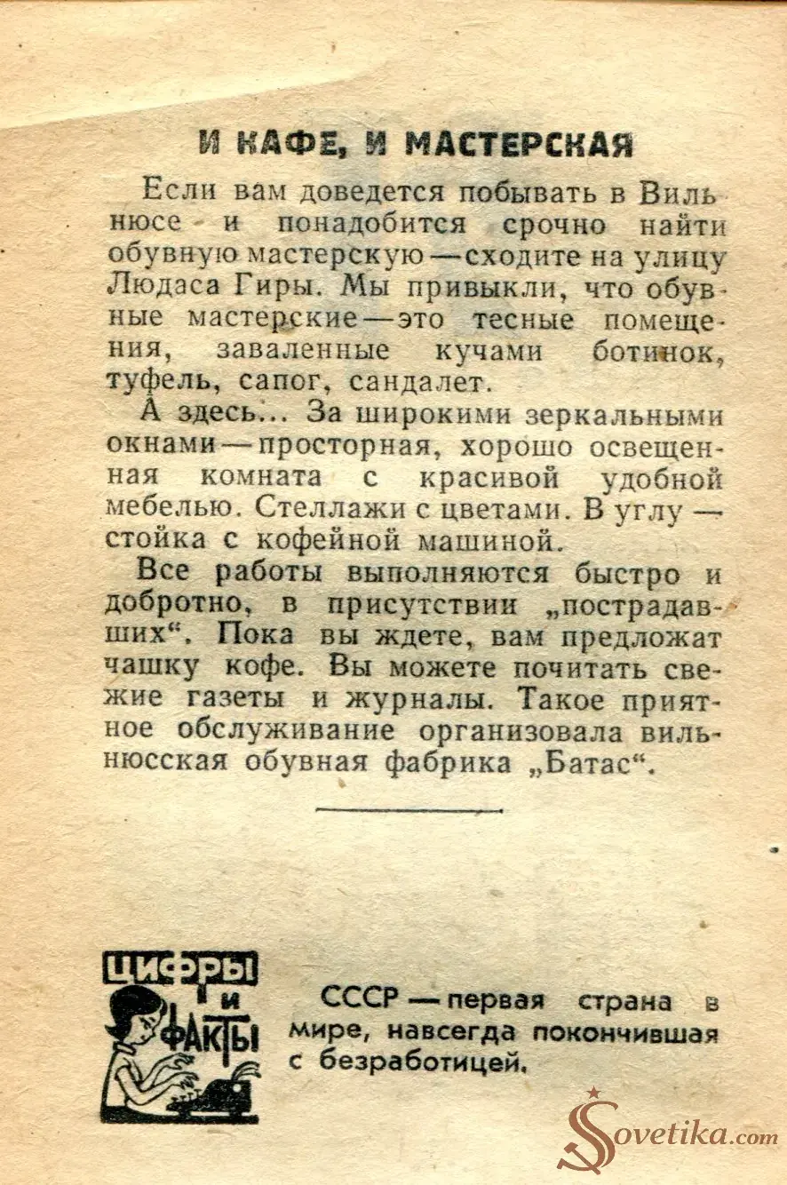 1965.07.14 - Календарь для женщин (оборот).webp