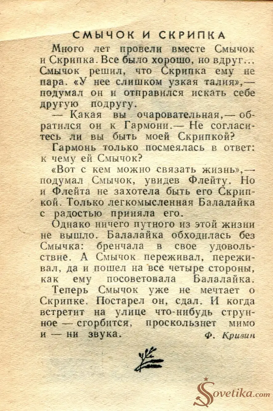 1965.07.15 - Календарь для женщин (оборот).webp