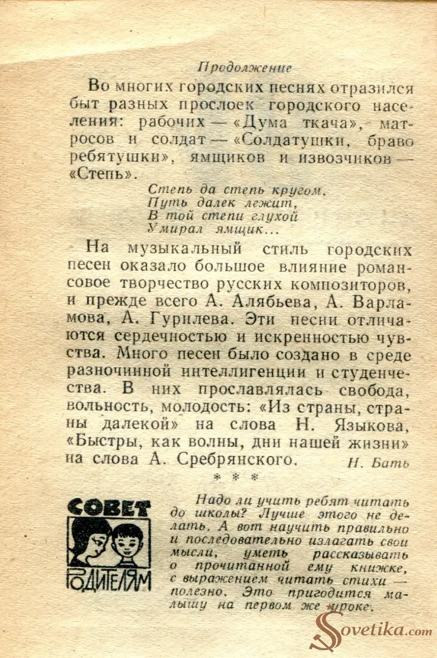 1965.07.16 - Календарь для женщин (оборот).webp