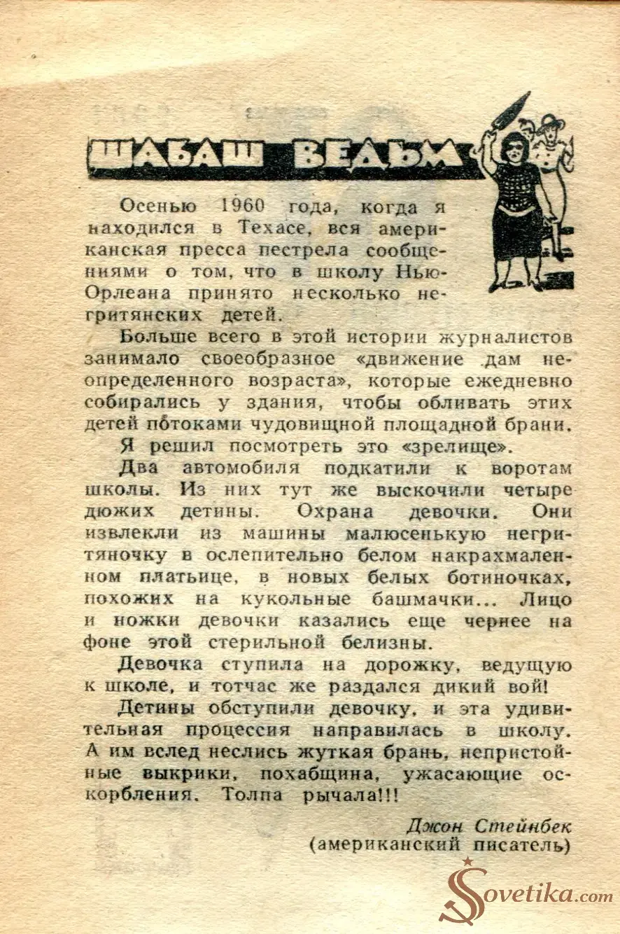 1965.07.19 - Календарь для женщин (оборот).webp