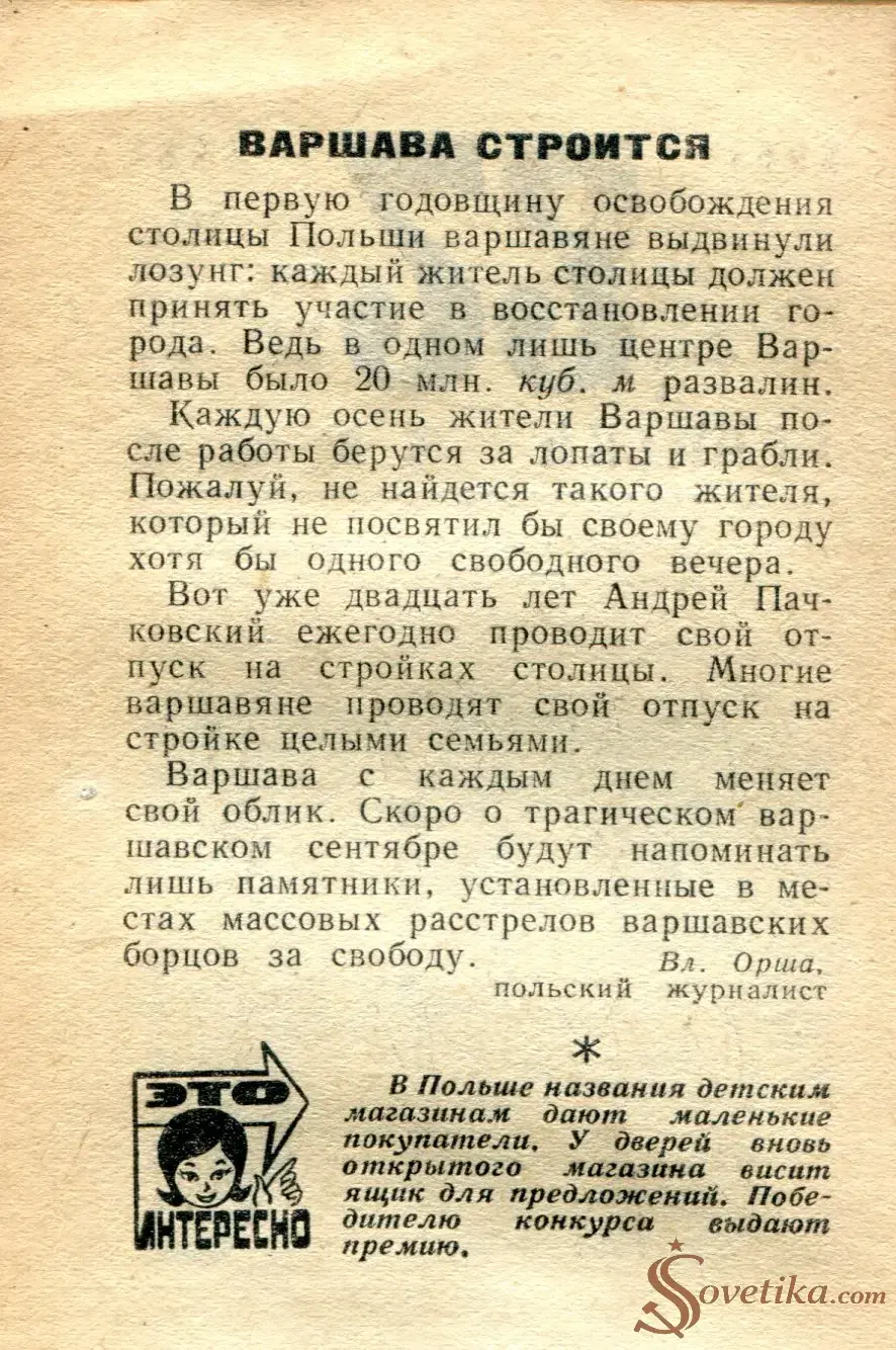1965.07.22 - Календарь для женщин (оборот).webp